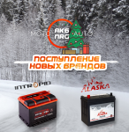 Баннер поступления новых товаров для магазина аккумуляторов