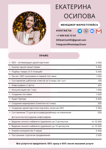 Прайс