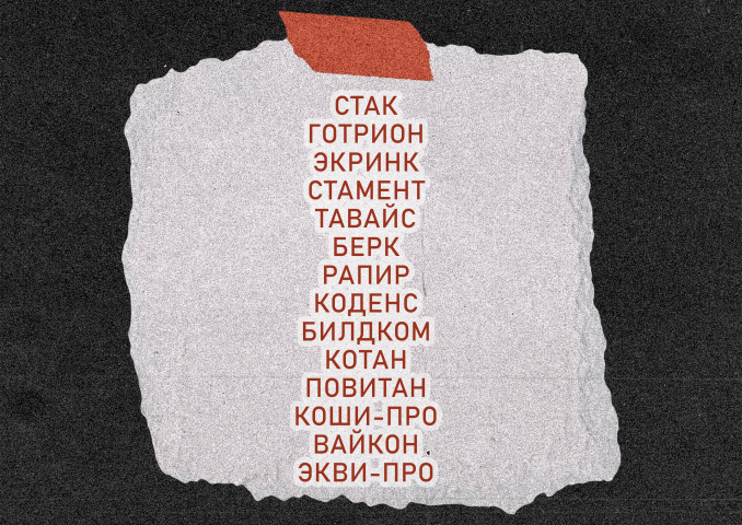 Нейминг строительной компании широкого профиля