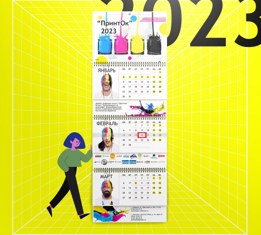Quarterly calendar