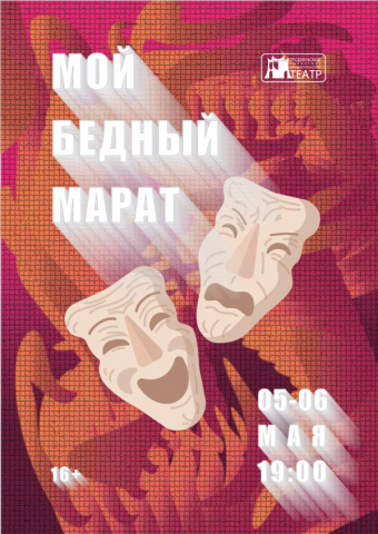 Афиша
