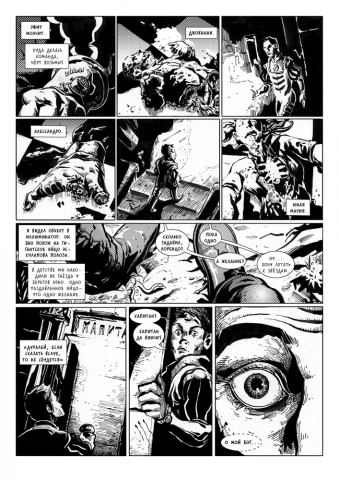 Комикс «Возрождение» стр.2-3