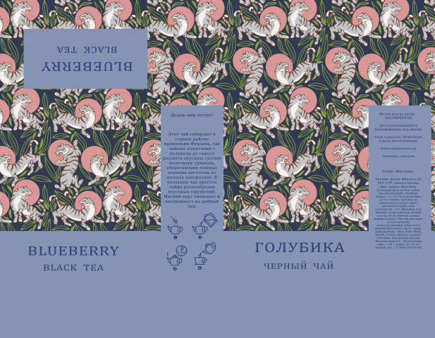 дизайн упаковки чая