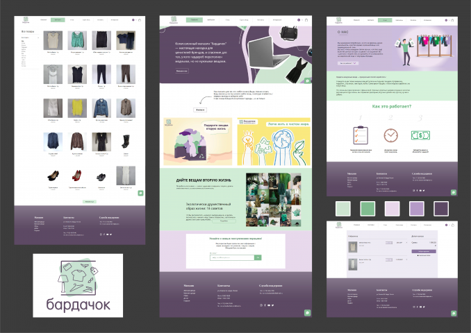 Интернет магазин для комиссионного магазина