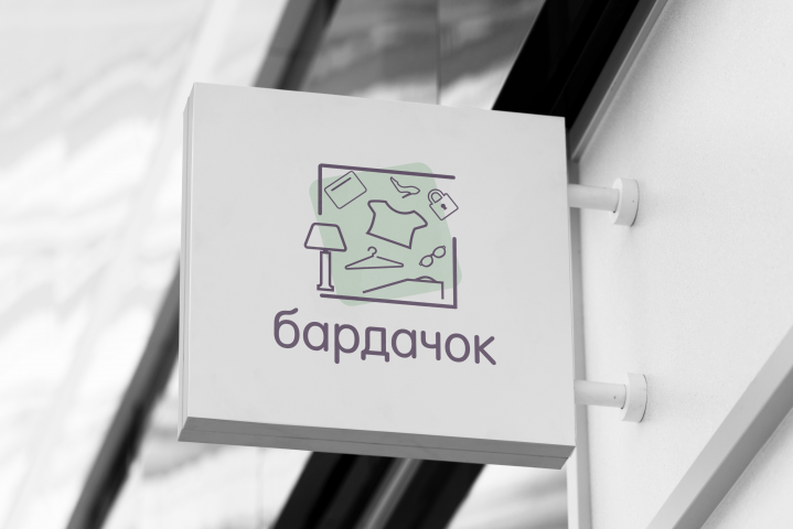 Логотип "бардачок"