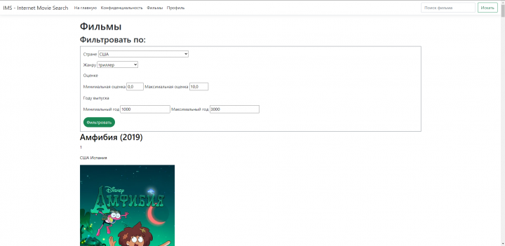 Сайт оценки фильмов