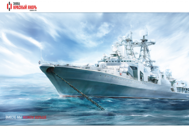 Иллюстрация для сайта завода "Красный якорь"