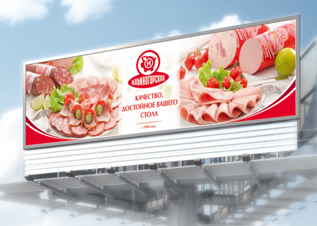 Рекламный билборд для ТМ "Ильиногорское"