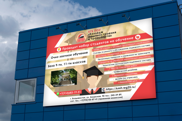 Баннер для колледжа