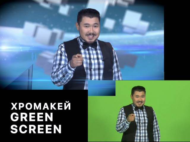 Green Screen