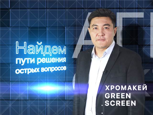 Green Screen