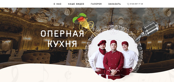 Повара