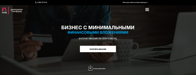 Landing page