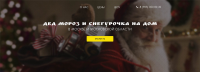 Ded_Moroz