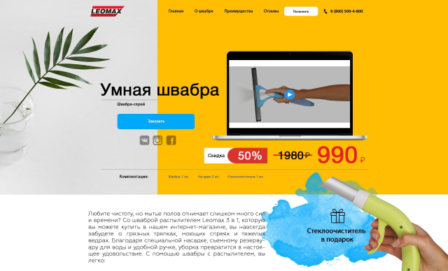 Landing page
