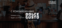 Dolce_gusto