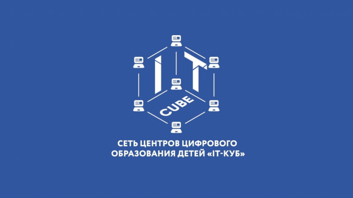 Видео для IT-Cube.Ясногорск