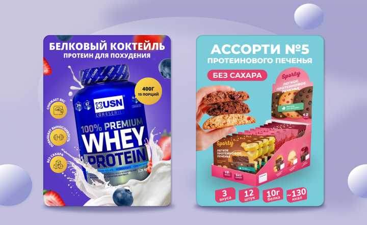 Дизайн карточек товара (инфографика) для маркетплейсов