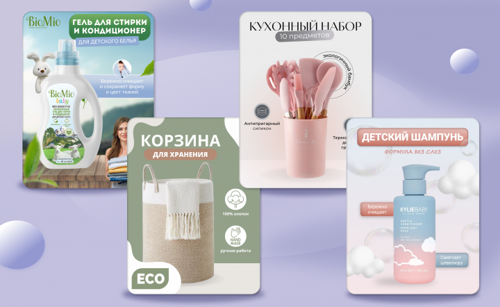 Дизайн карточек товара (инфографика) для маркетплейсов