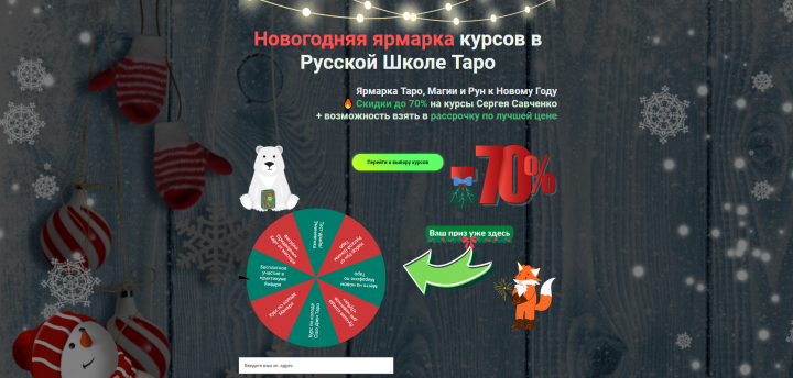 Вёрстка Новогодней распродажи