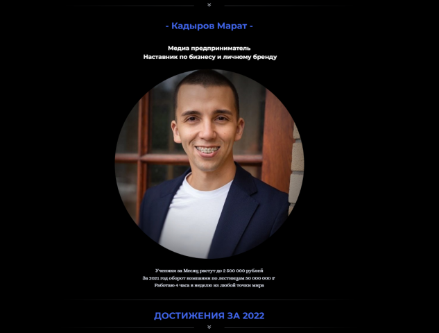 Проект личного сайта