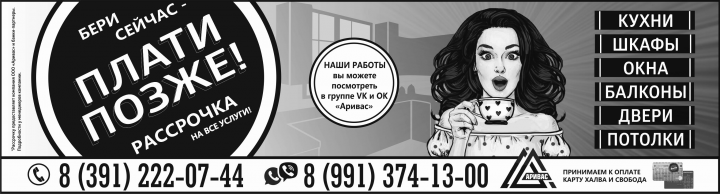 Объявление ЧБ в газету