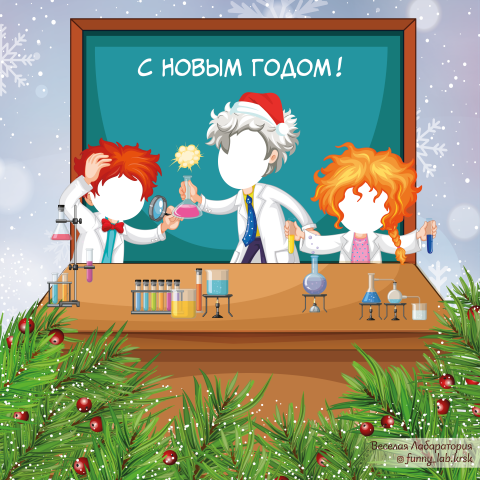 Макет тантамарески для научного шоу