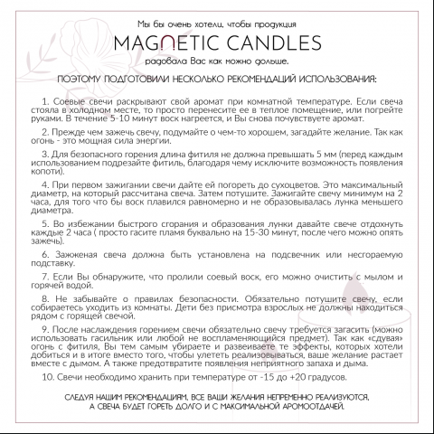 Памятка 10х10 см, брендирование свечей