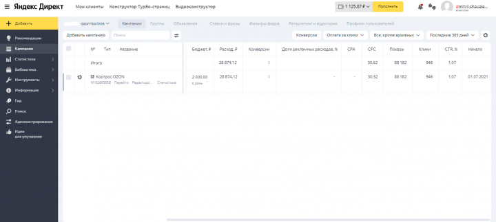 Кейс Ozon.Кортрос. ЖК "Headliner"