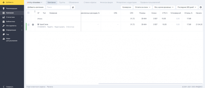 УралСтела - изделия из гранита и мрамора
