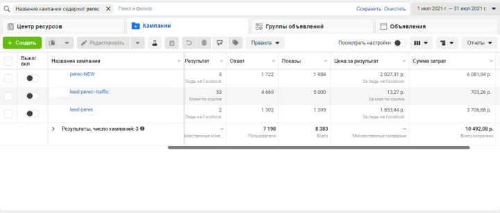 Кейс ЖК "Перец"