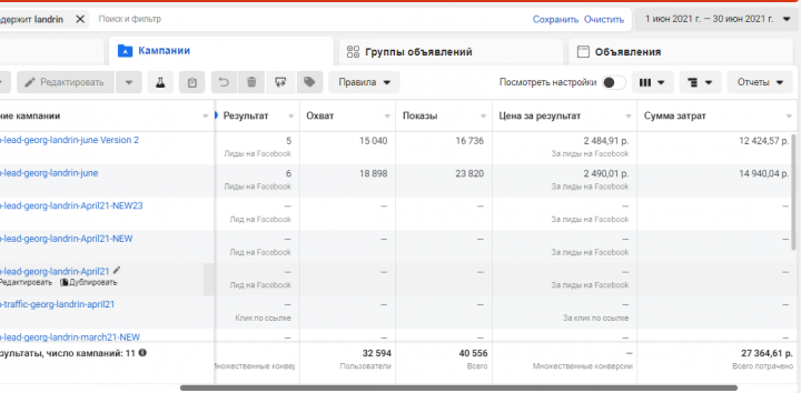 Кейс ЖК "Георг Ландрин"