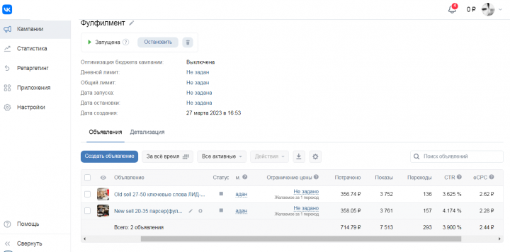 Фулфилмент