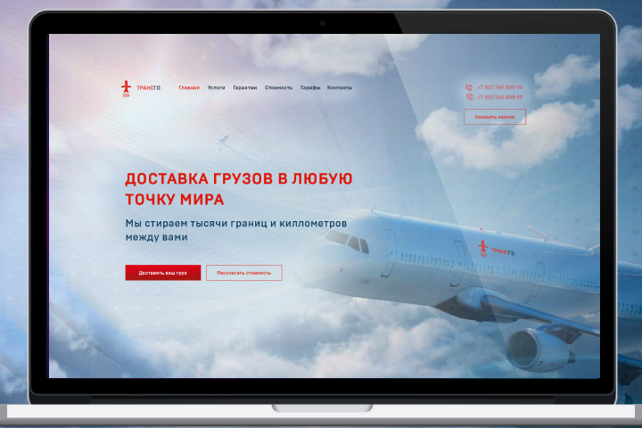 ТРАНСГО