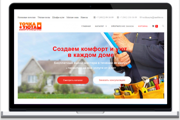 ИМ Товары для дома
