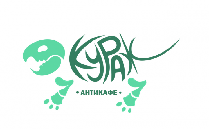 Кураж