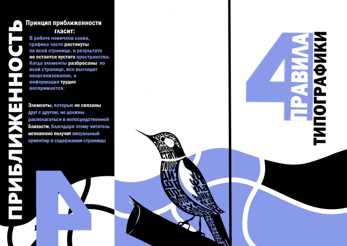Буклет