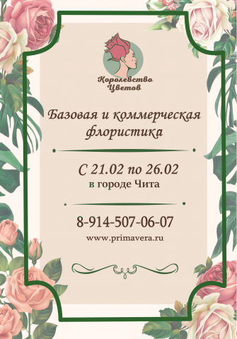 Листовка