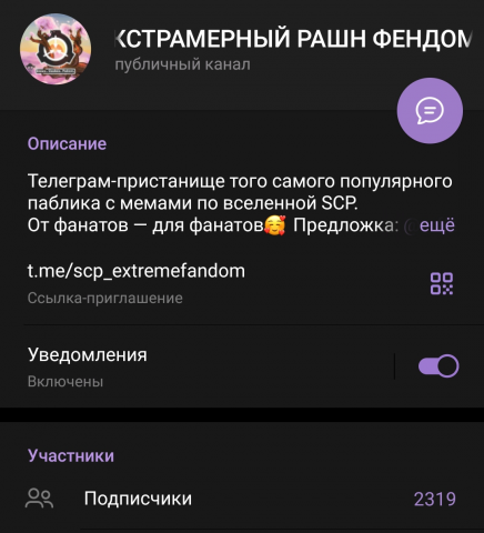 Создание, раскрутка и ведение Телеграм-канала