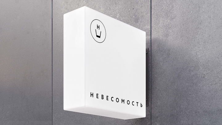 Бар Невесомость