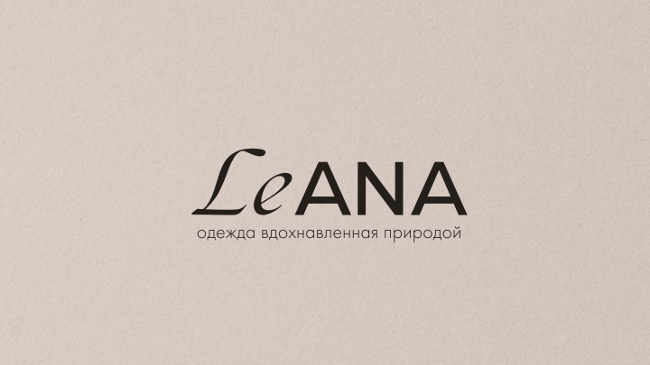 LeAna (магазин одежды)