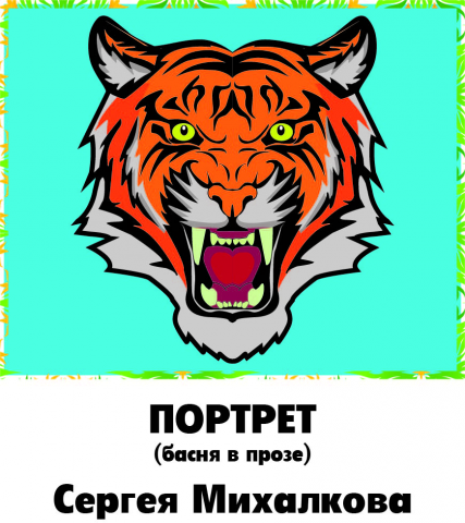 Векторная графика