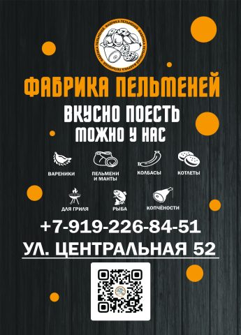 Листовка