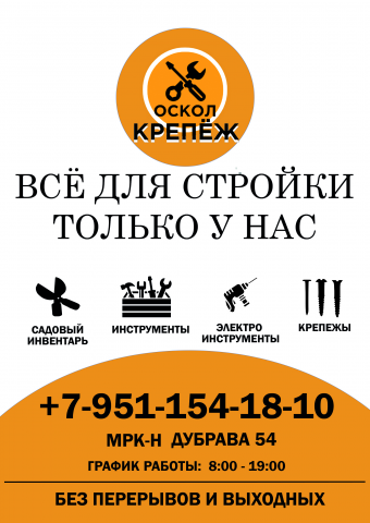 Листовка