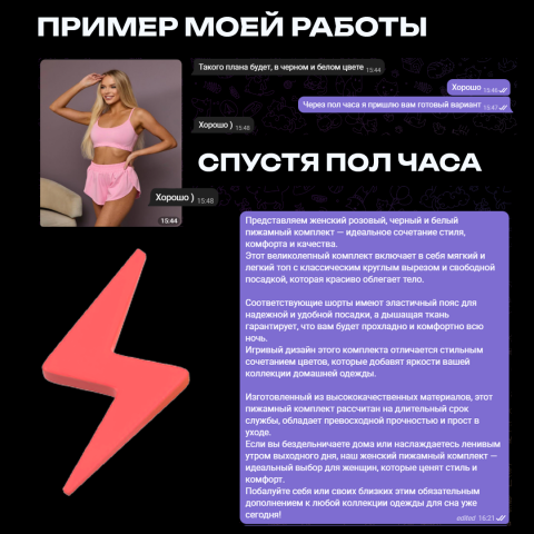 Продающий текст!