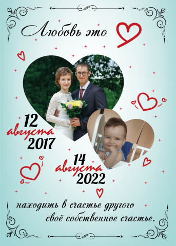СЕМЬЯ