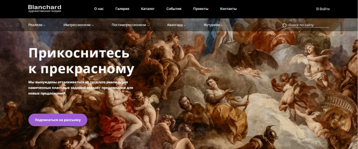 Верстка для Blanchard
