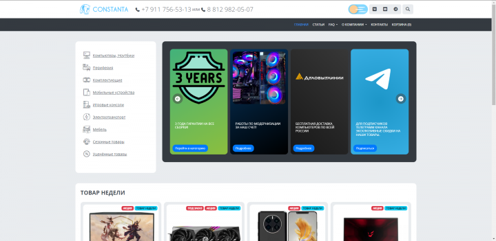 vconstante.ru