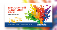 Баннер для школы английкского