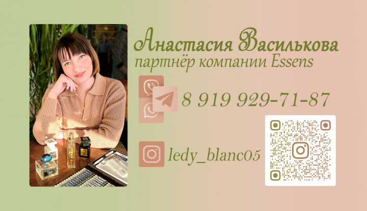 Визитка Essens